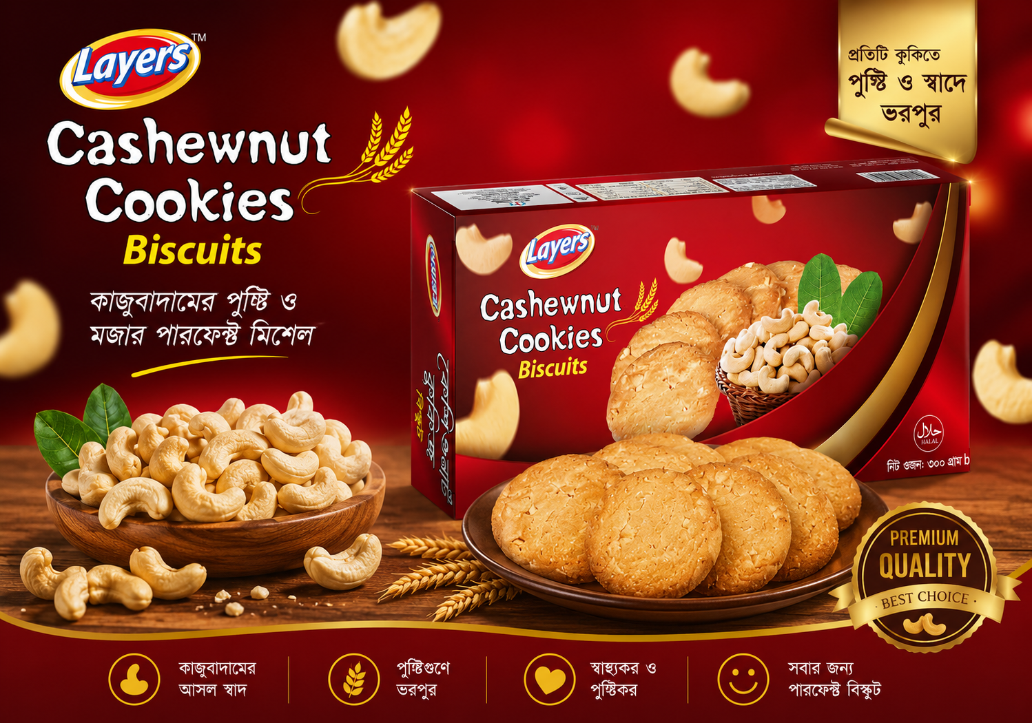 Biscuit