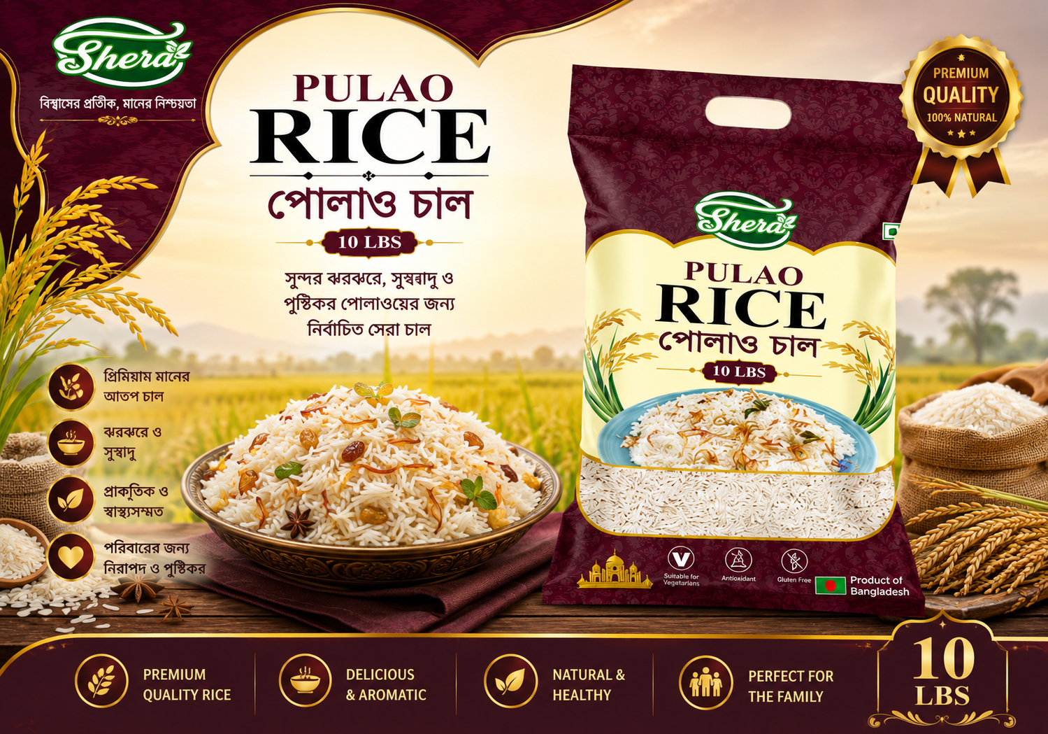Rice121