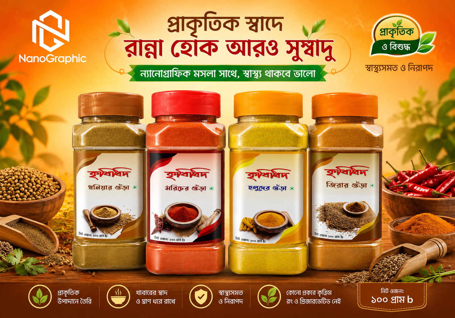 Spice Jar