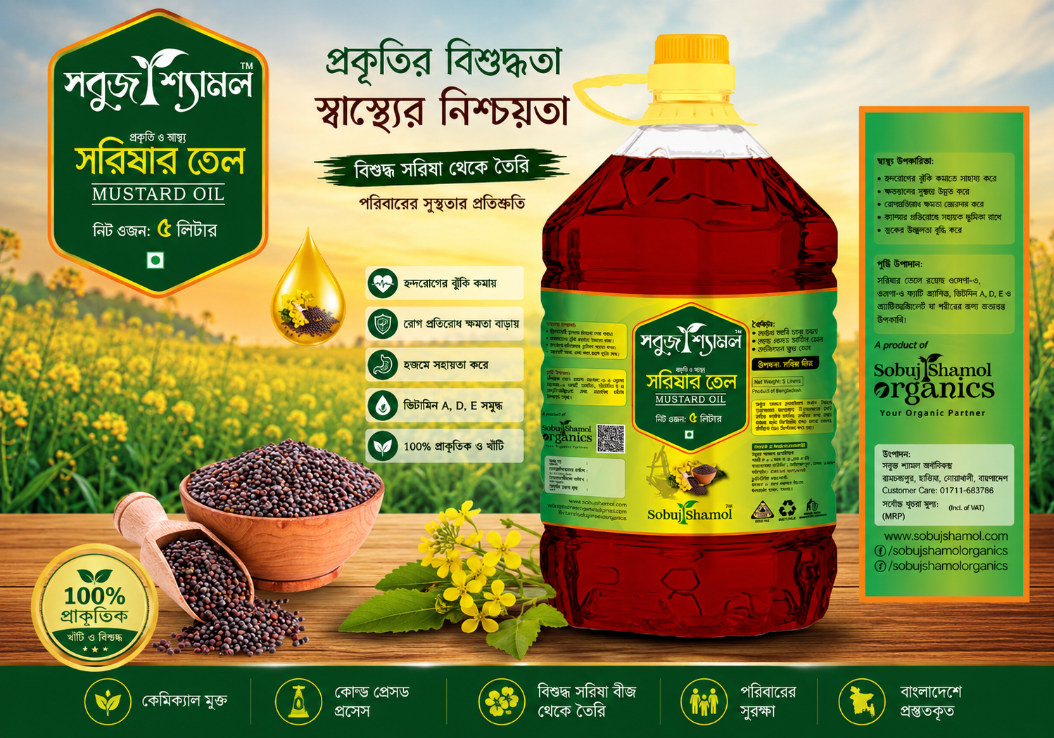 Cooking Oil
