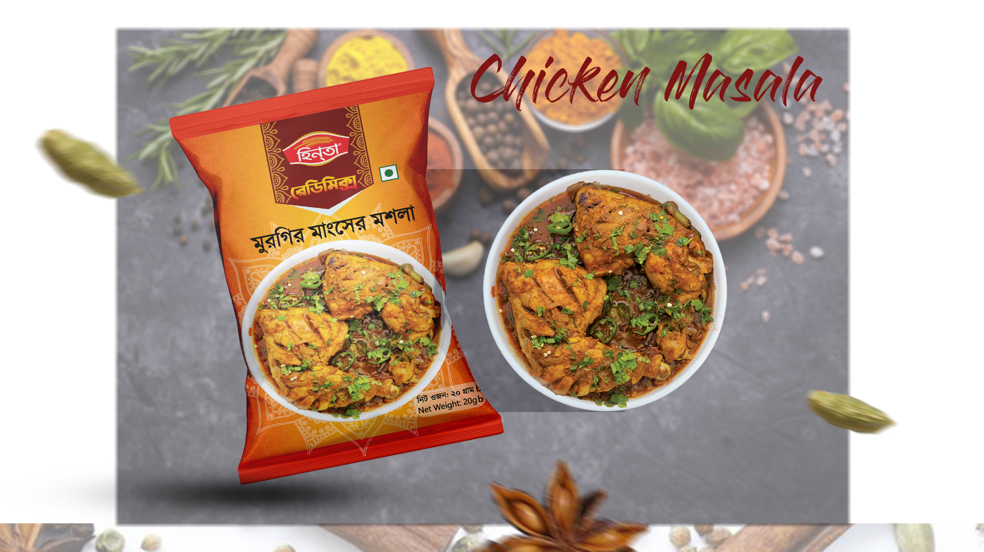 Spice Masala